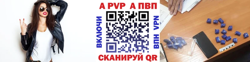A-PVP Соль  Красноперекопск 