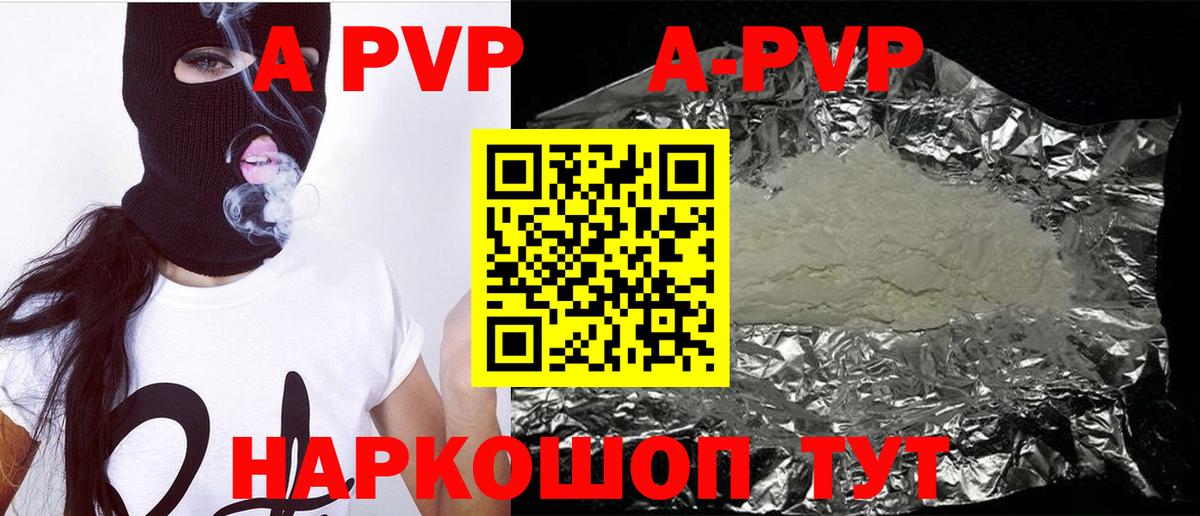 A PVP СК  А ПВП крисы CK  Alpha PVP  Красноперекопск  Вход с VPN 
