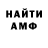Амфетамин 98% Anonim NeMo