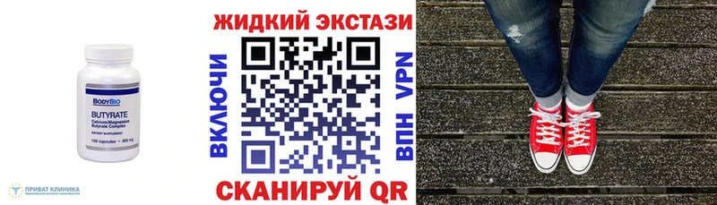 закладки  Красноперекопск  БУТИРАТ оксибутират 