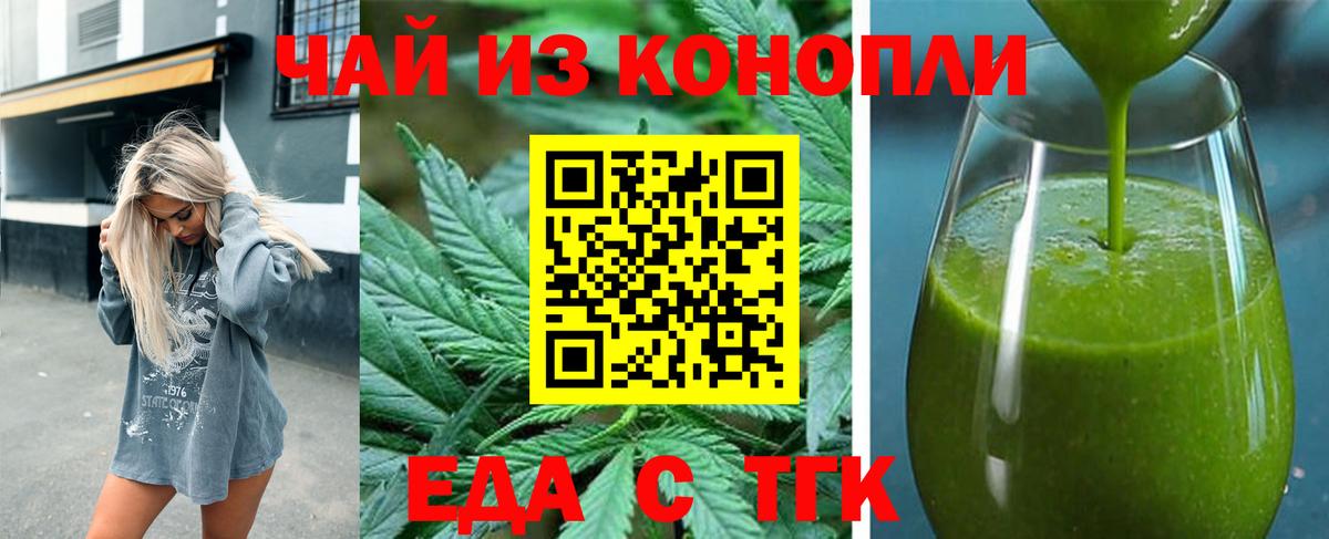 Красноперекопск  Еда ТГК конопля  Вход с VPN 