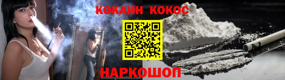 Cocaine Columbia Красноперекопск