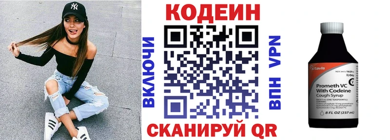 Кодеин напиток Lean (лин)  Красноперекопск 