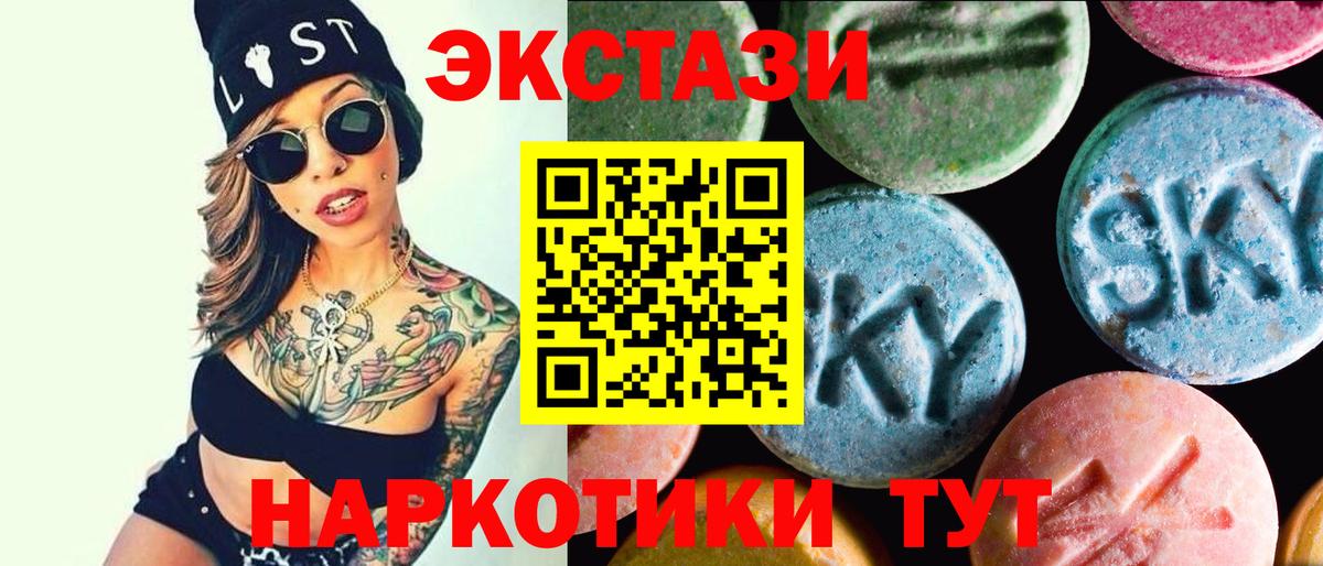ЭКСТАЗИ DUBAI Красноперекопск