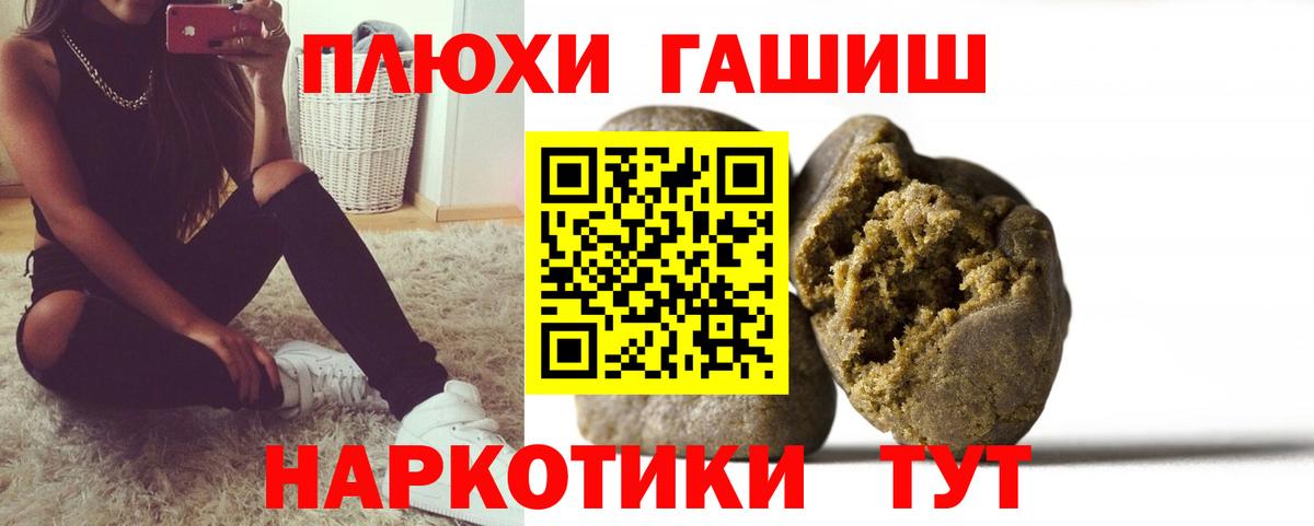 Красноперекопск  Гашиш хэш  ГАШ  ГАШ Premium  Вход с VPN 