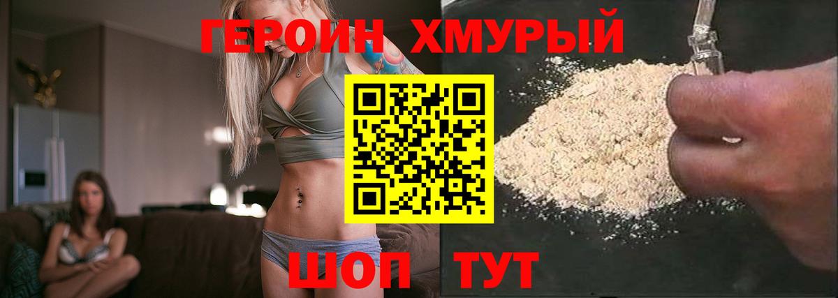 Героин Афган  Вход с VPN  Красноперекопск 