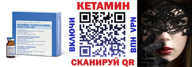 Кетамин VHQ  цена   Красноперекопск 