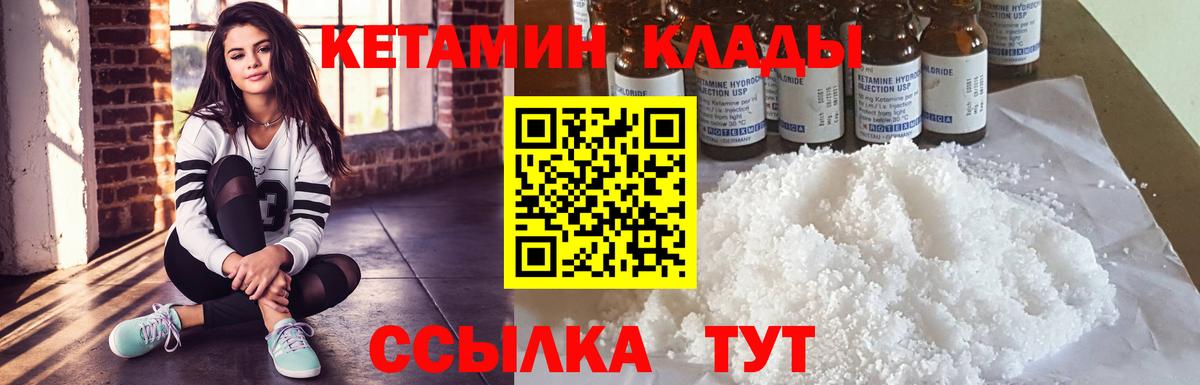Красноперекопск  КЕТАМИН VHQ  КЕТАМИН VHQ  Вход с VPN 