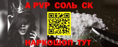а пвп мука Новозыбков