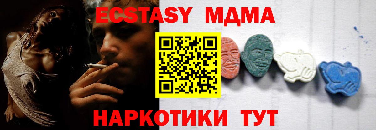 MDMA  Вход с VPN  МДМА Molly  Красноперекопск  MDMA crystal 