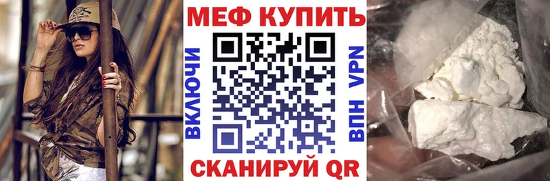 МЯУ-МЯУ mephedrone  как найти закладки  Красноперекопск 