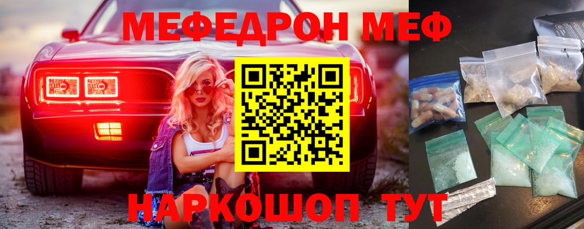 Мефедрон  Вход с VPN  Меф мука  МЕФ  МЕФ VHQ  mega ТОР  Красноперекопск 