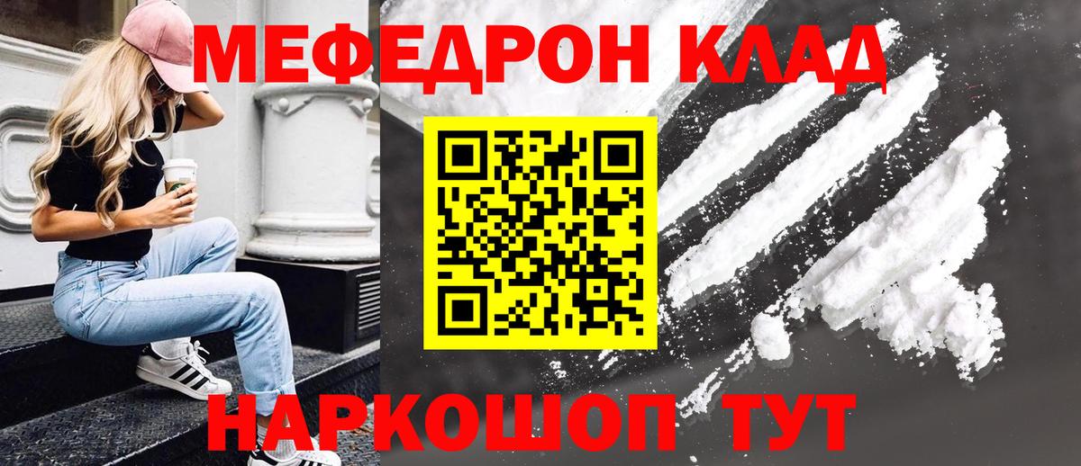 Меф кристаллы Красноперекопск