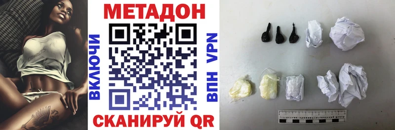 Метадон VHQ  Красноперекопск 