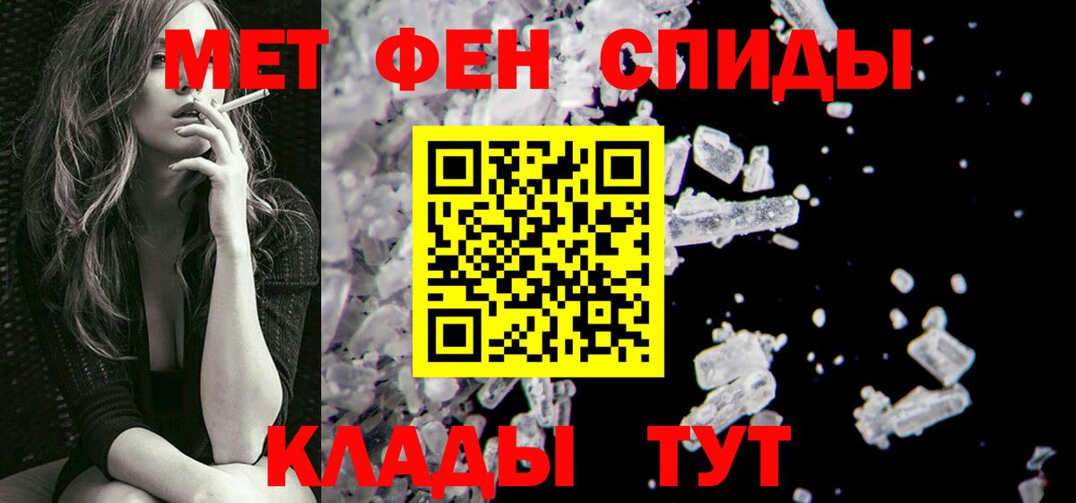 МЕТАМФЕТАМИН мет Красноперекопск