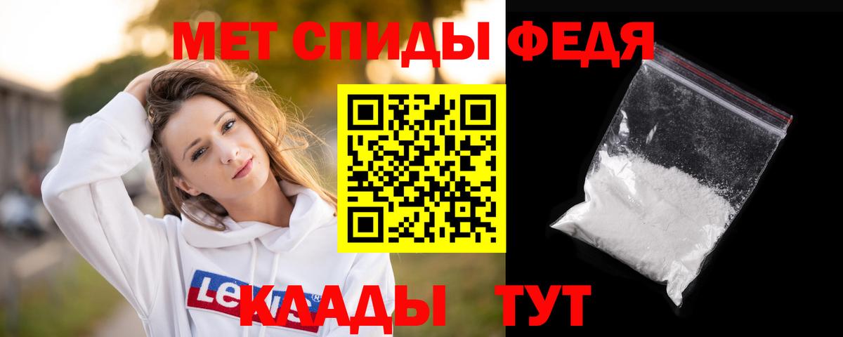 Первитин  Вход с VPN  Красноперекопск  Первитин мет 
