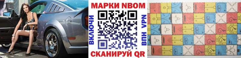 Марки NBOMe 1,5мг Красноперекопск
