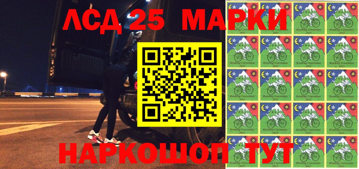Красноперекопск  Марки N-bome 1,8мг  Вход с VPN 