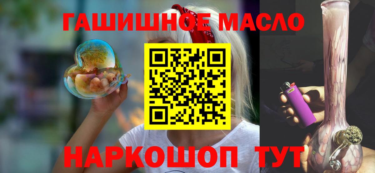 Дистиллят ТГК вейп Красноперекопск