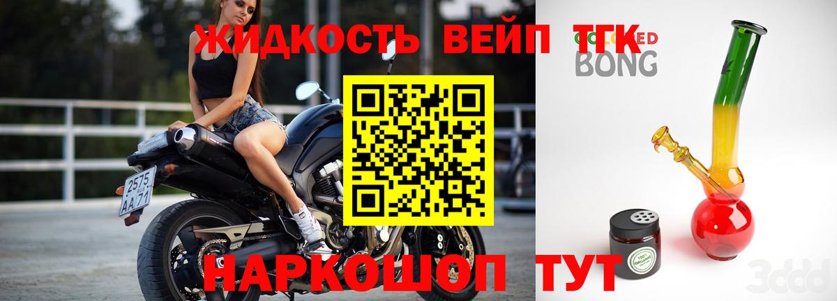 Дистиллят ТГК THC oil  Вход с VPN  Красноперекопск 