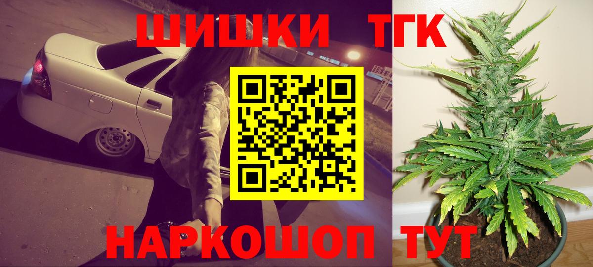 Бошки Шишки конопля Красноперекопск